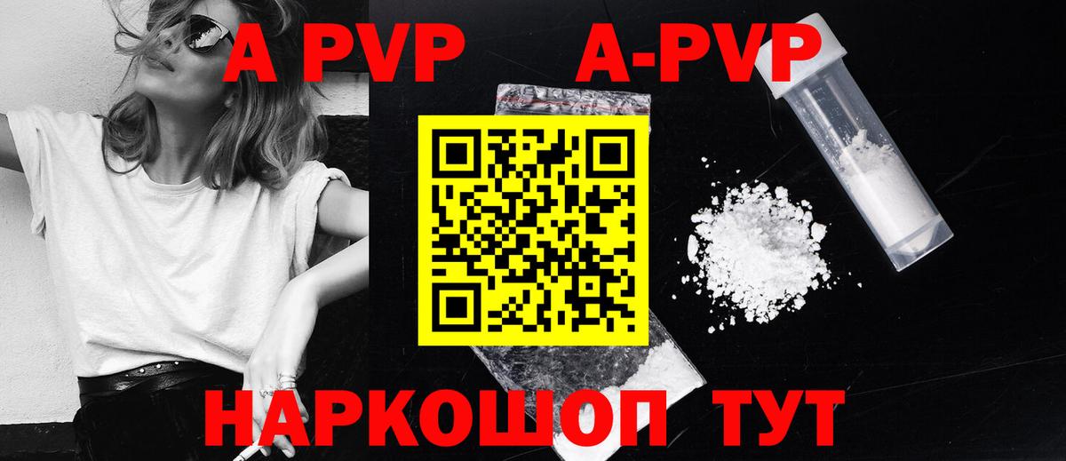 Alpha PVP СК Похвистнево