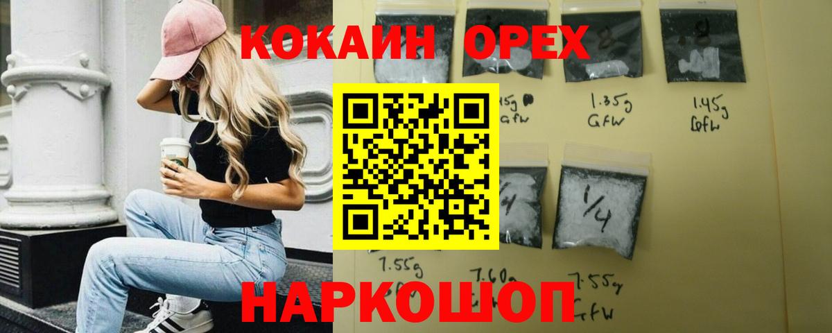 КОКАИН Перу Похвистнево