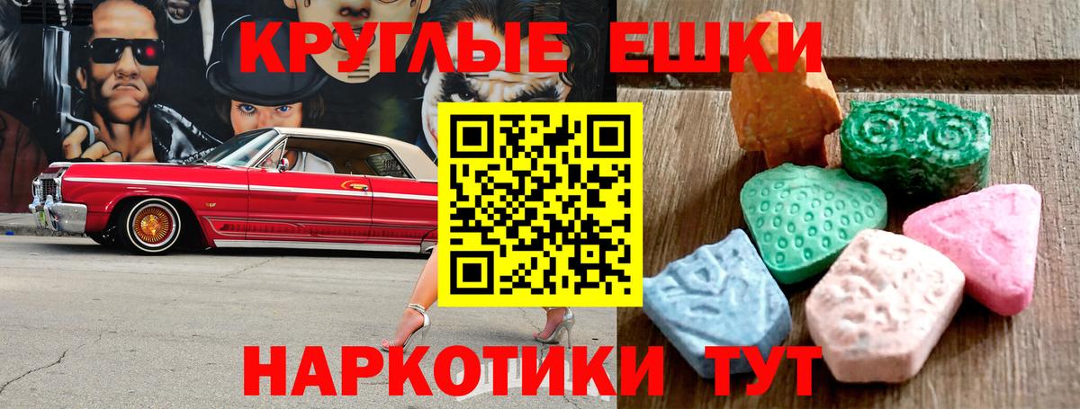 Похвистнево  Ecstasy mix  Экстази  Ecstasy XTC  Вход с VPN 
