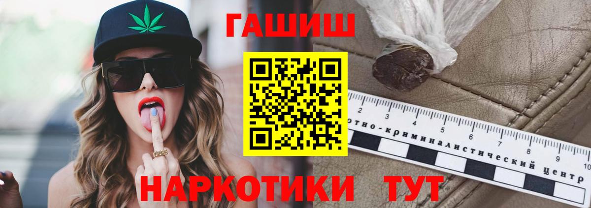 Гашиш гарик  Вход с VPN  Похвистнево  ГАШ  Гашиш AMNESIA HAZE 