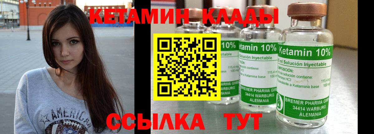 КЕТАМИН VHQ Похвистнево