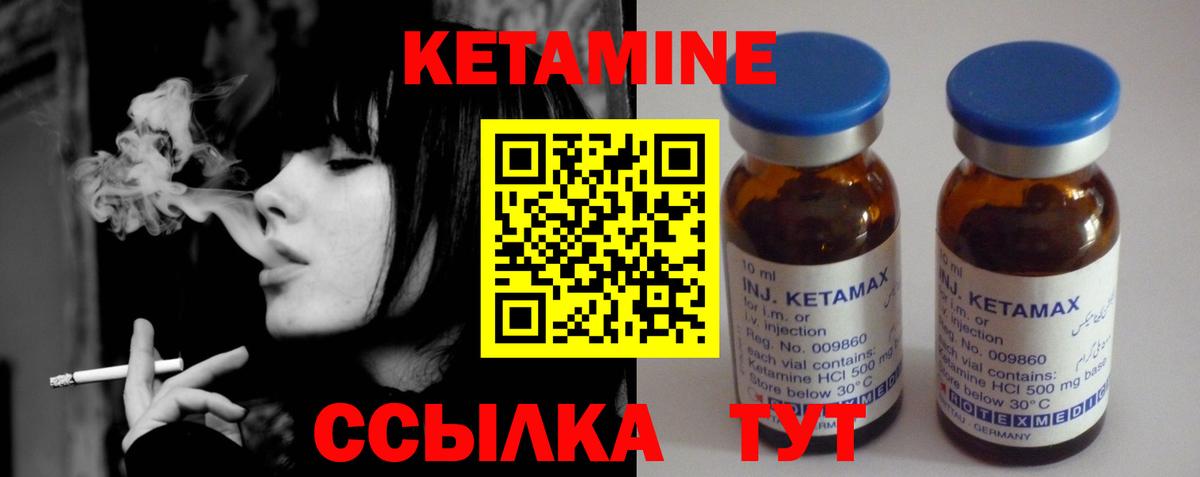 Похвистнево  Кетамин VHQ  Вход с VPN  Кетамин ketamine 