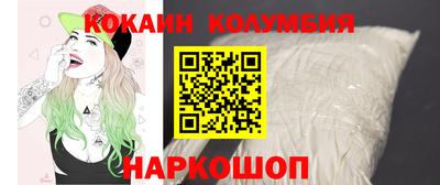 кокаин перу Рыбинск