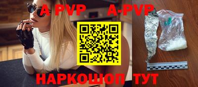 ALPHA-PVP Северобайкальск