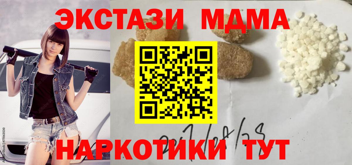 MDMA VHQ Похвистнево