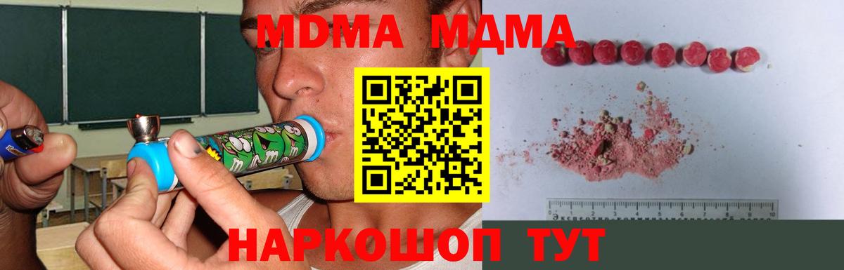Похвистнево  MDMA VHQ  MDMA crystal  MDMA  Вход с VPN 