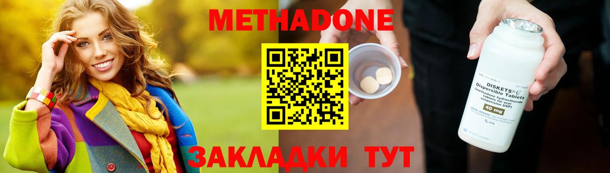 ОМГ ОМГ сайт  МЕТАДОН VHQ  Похвистнево  Вход с VPN  МЕТАДОН methadone 