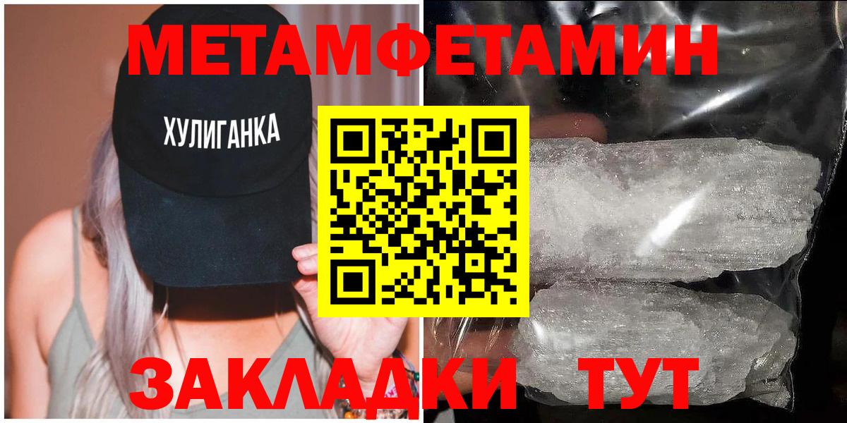 Похвистнево  Метамфетамин винт  Вход с VPN  Метамфетамин винт 