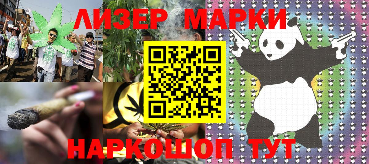 Наркотические марки 1500мкг  Вход с VPN  Наркотические марки 1500мкг  Похвистнево 