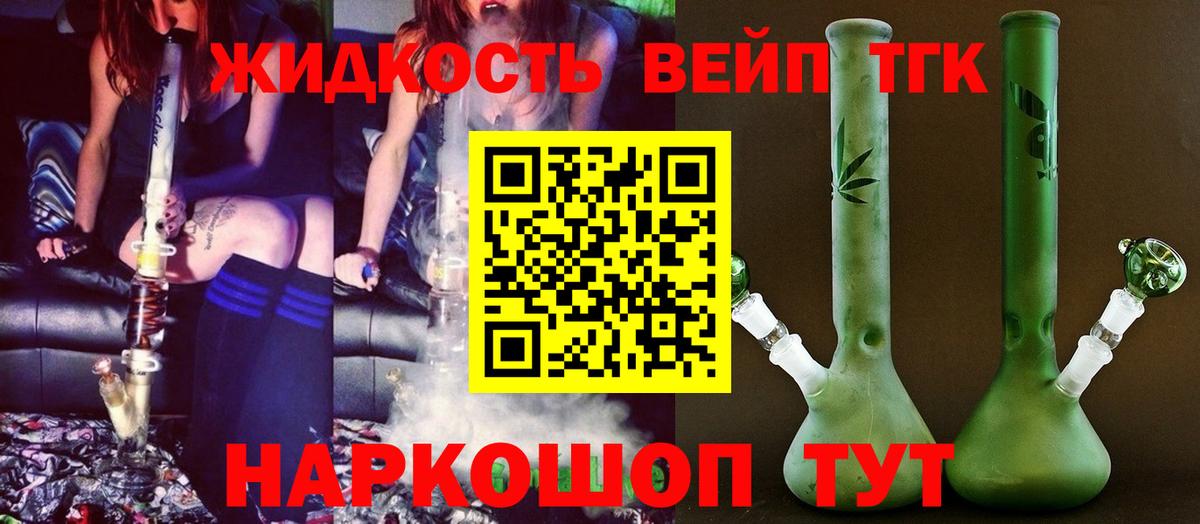 Похвистнево  ТГК вейп с тгк  ТГК гашишное масло  Вход с VPN 